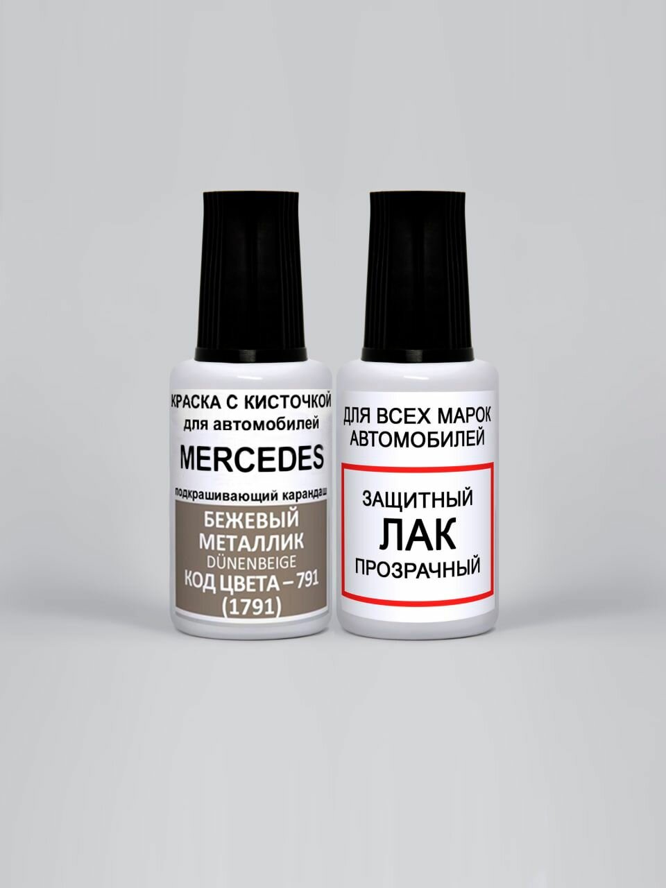 Краска для сколов во флаконе с кисточкой 791 (1791) Mercedes Бежевый металлик, Dunenbeige 20 мл. , краска+лак 2 предмета