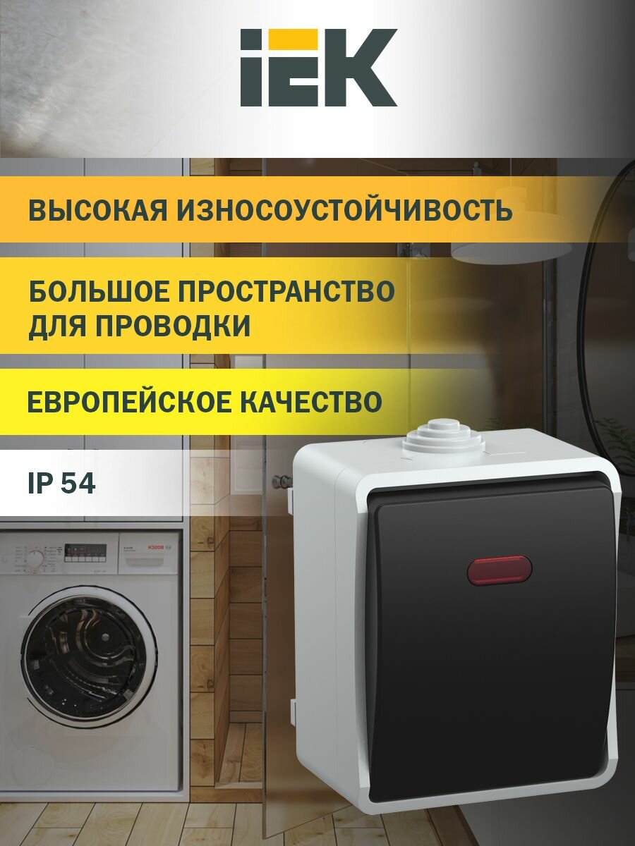 Выключатель 1-клавишный для открытой установки с индикацией ВС20-1-1-ФСр Форс IP54 IEK