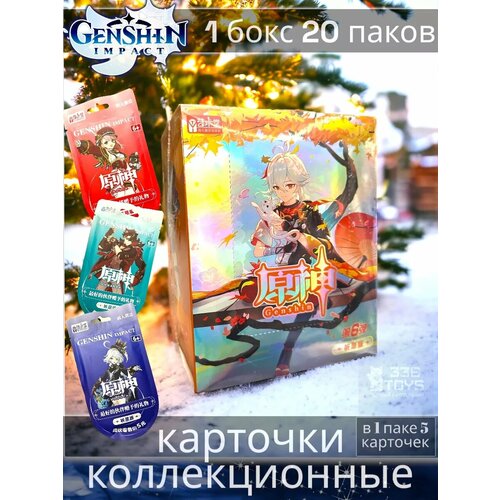 Коллекционные карточки Геншин Импакт