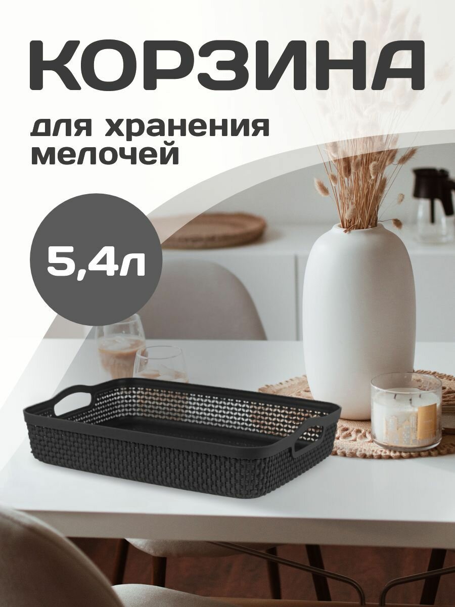 Корзина для хранения elfplast 