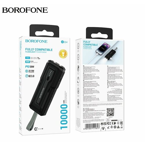 Внешний АКБ BOROFONE BJ54 Graceful 10000 mAh 1xUSB 1xUSB-C 3А PD20W 225W фонарик черный 166000₽