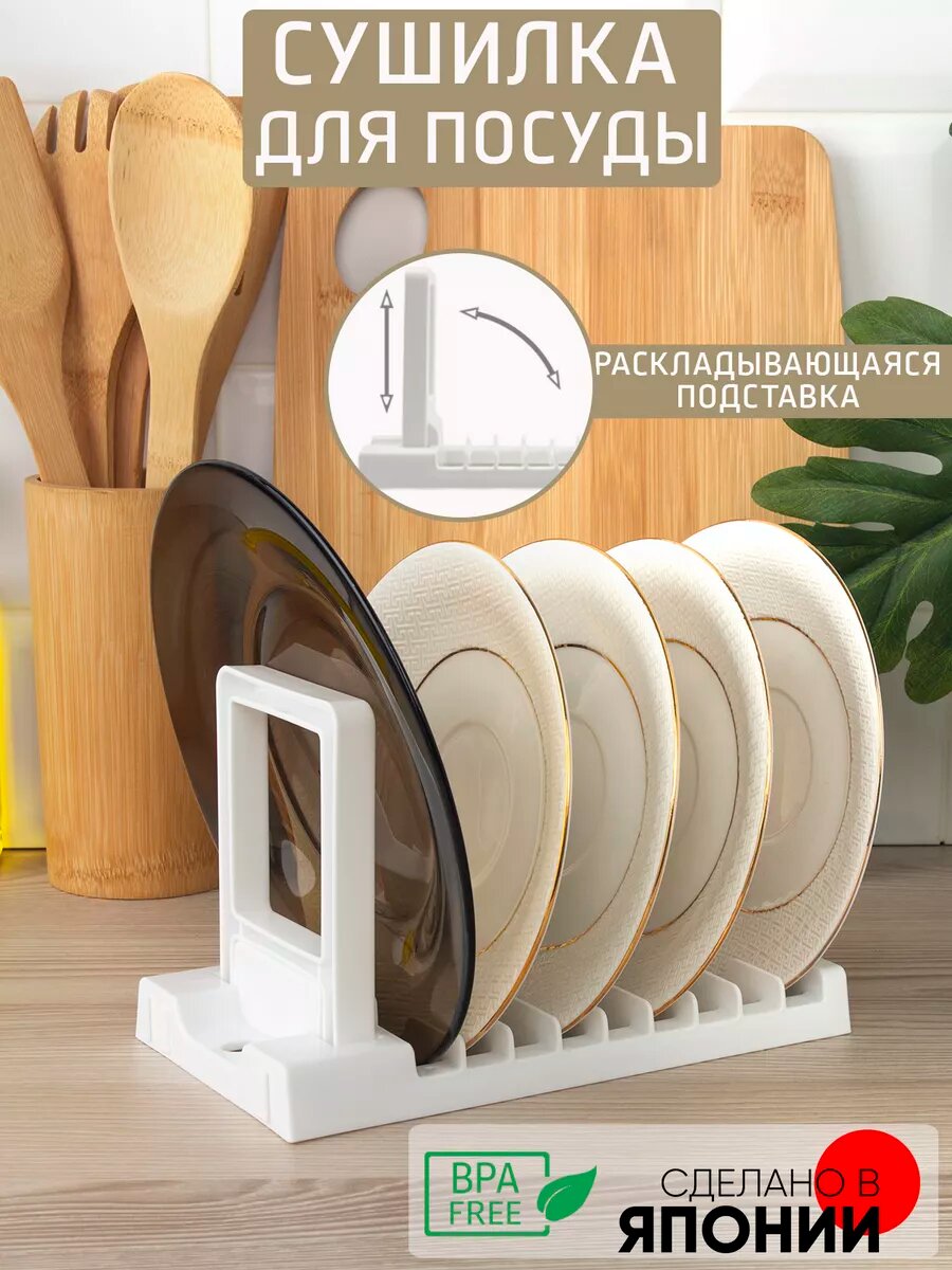Сушилка для посуды наращиваемая, складная 116*208*125 мм