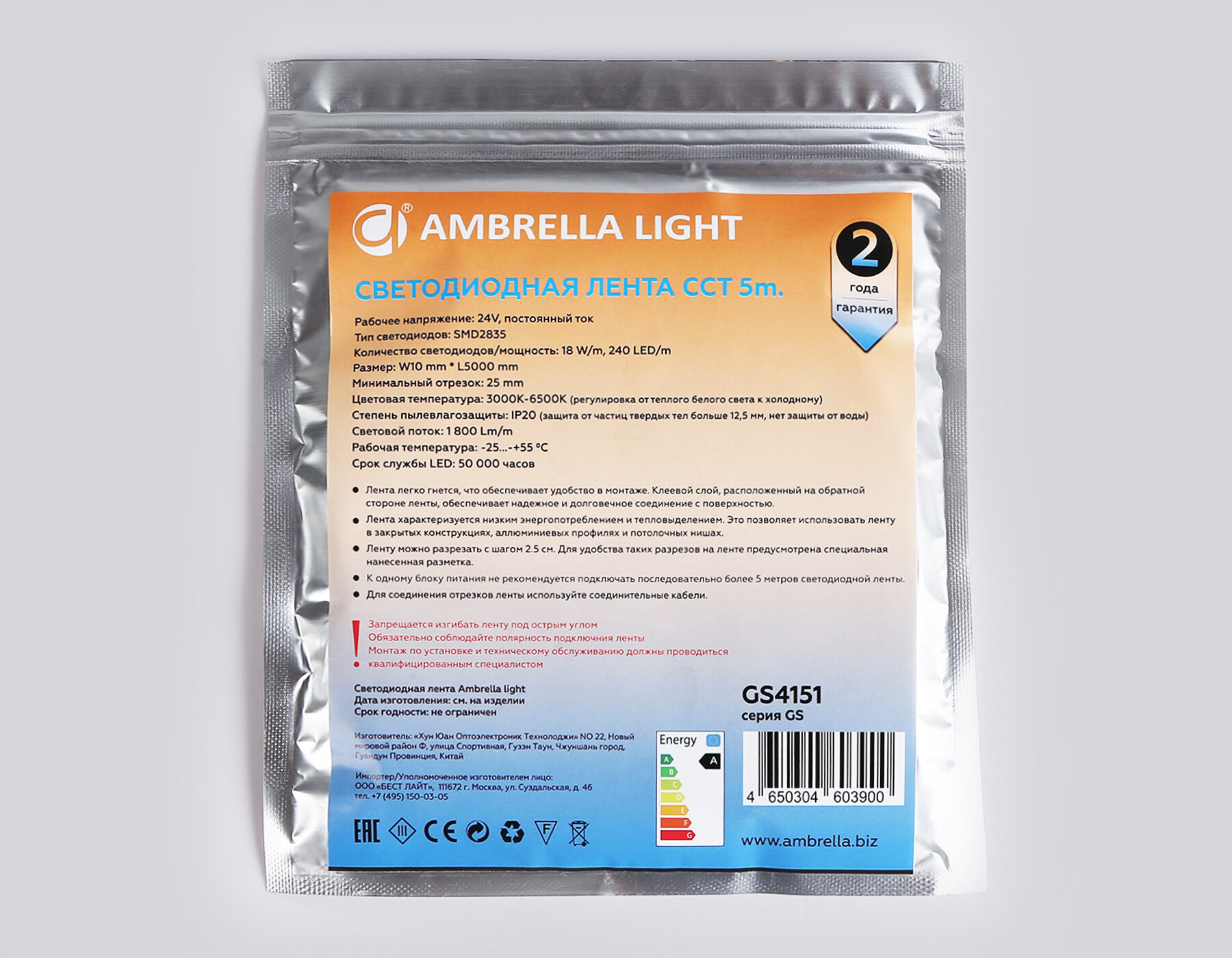 Ambrella Light - фото №12