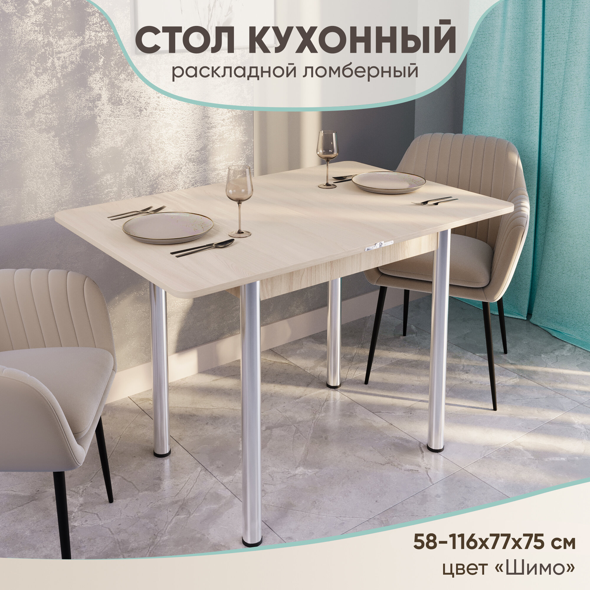 фото Стол кухонный Раскладной Ломберный, Дуб Вотан 77х58х75 см