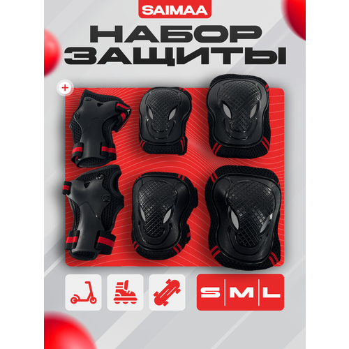 Комплект защиты для роликовых коньков Saimaa, черно-красный, размер M