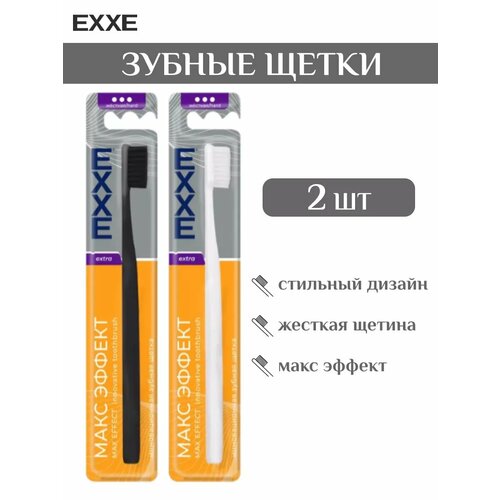 Зубная щётка Макс эффект жесткая - 2 шт