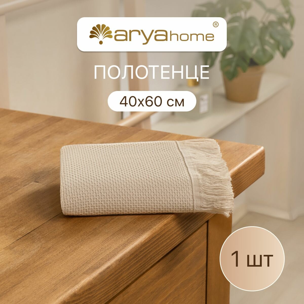 Двустороннее банное...