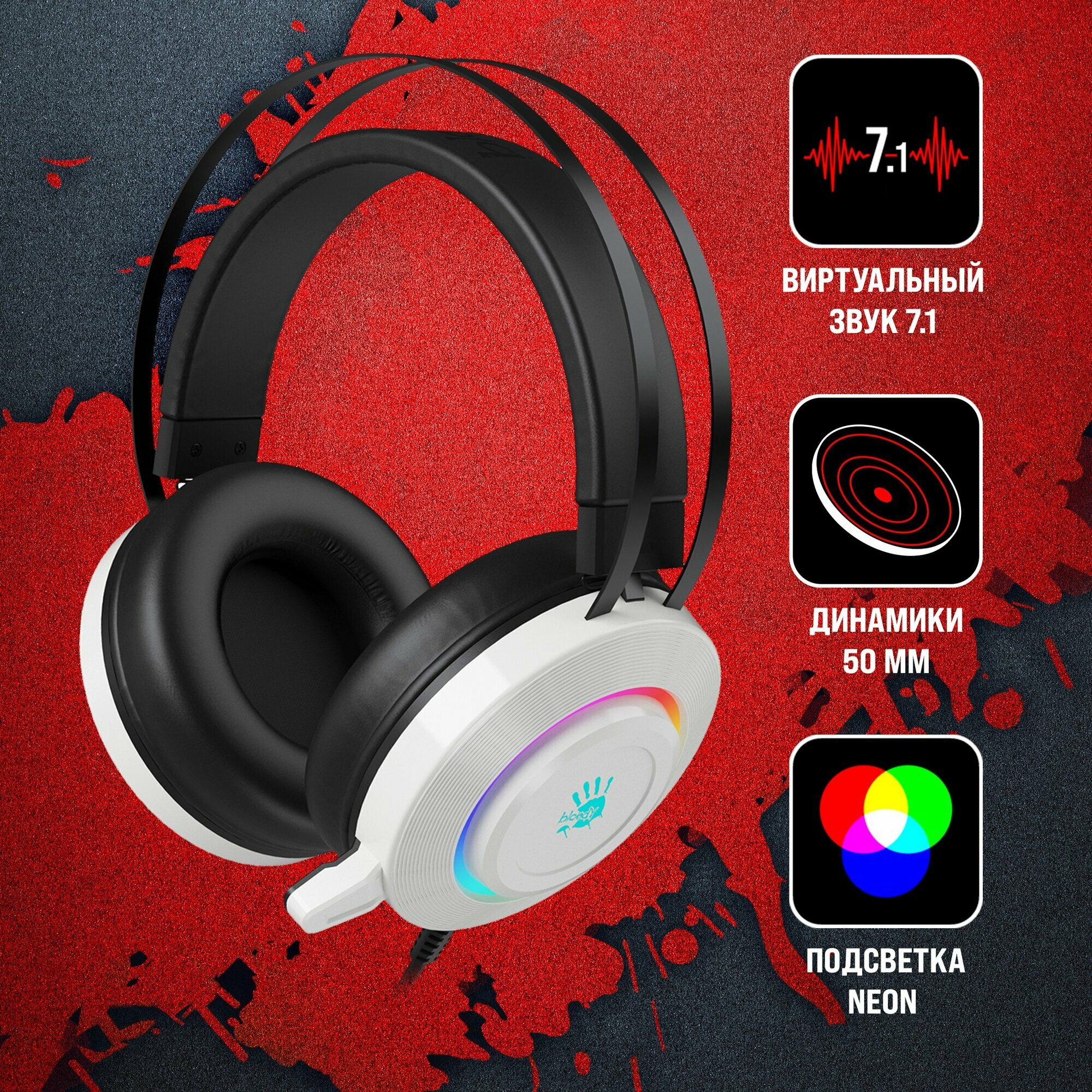 Игровые наушники с микрофоном A4Tech Bloody G521 белый 2.3м мониторные, подсветка, USB, игровая гарнитура, виртуальный звук 7.1