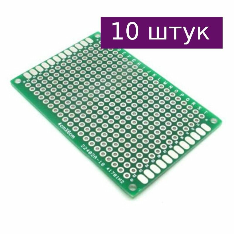 Двусторонняя макетная плата 4х6 см, зеленая, 10 шт.