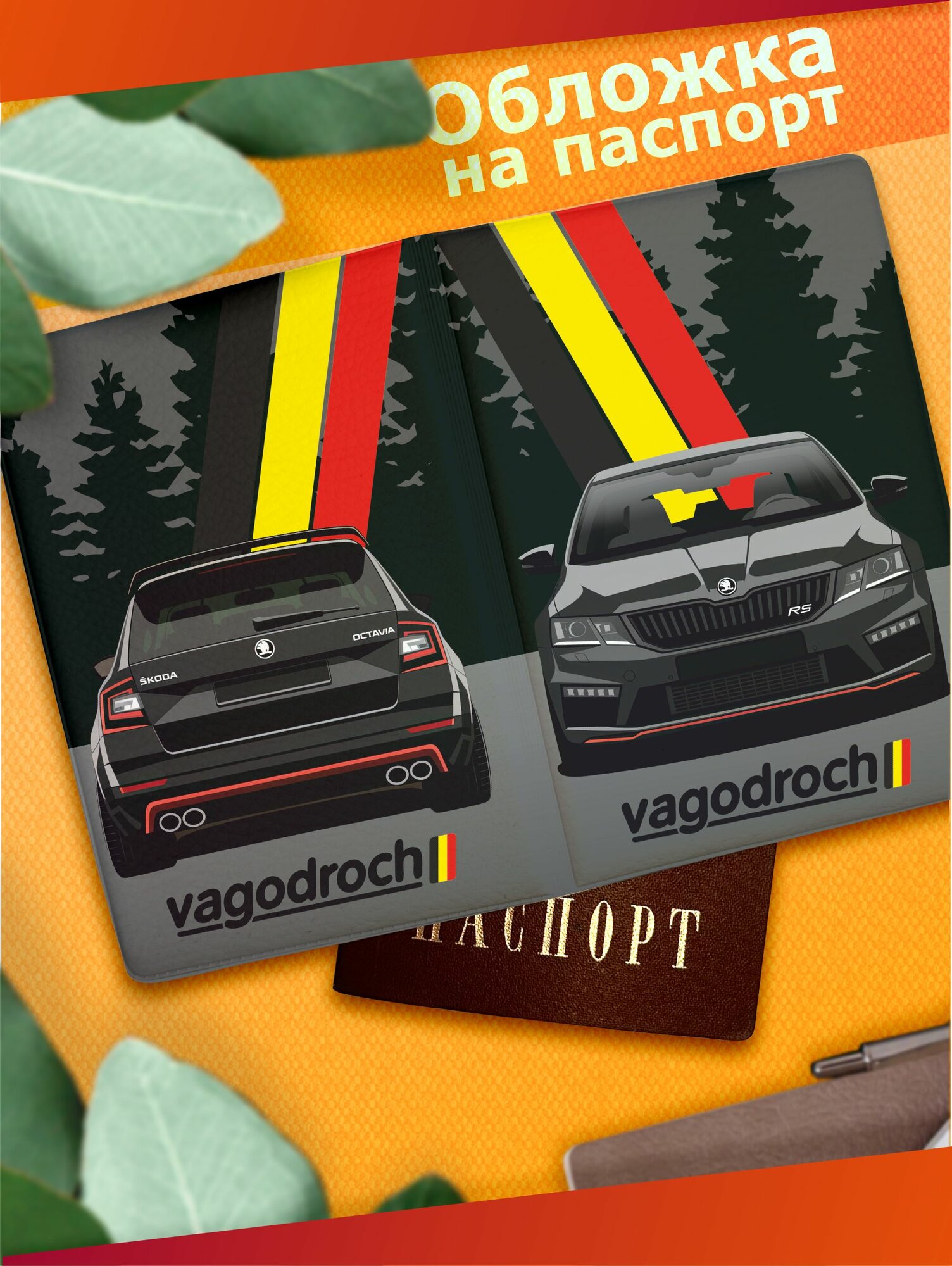 Обложка для паспорта Sticker Joy