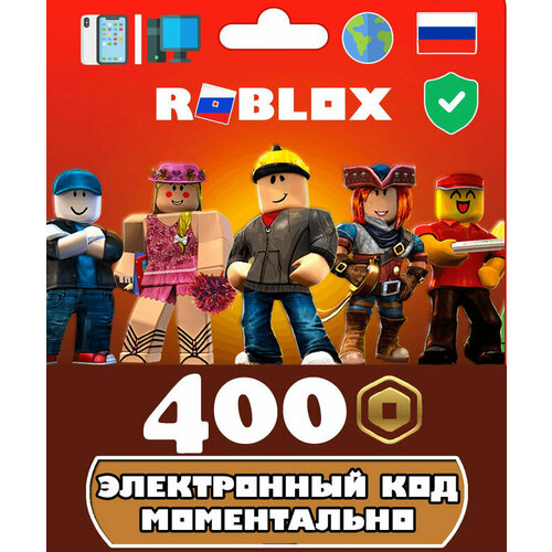 Карта пополнения Roblox на 400 Robux 949₽
