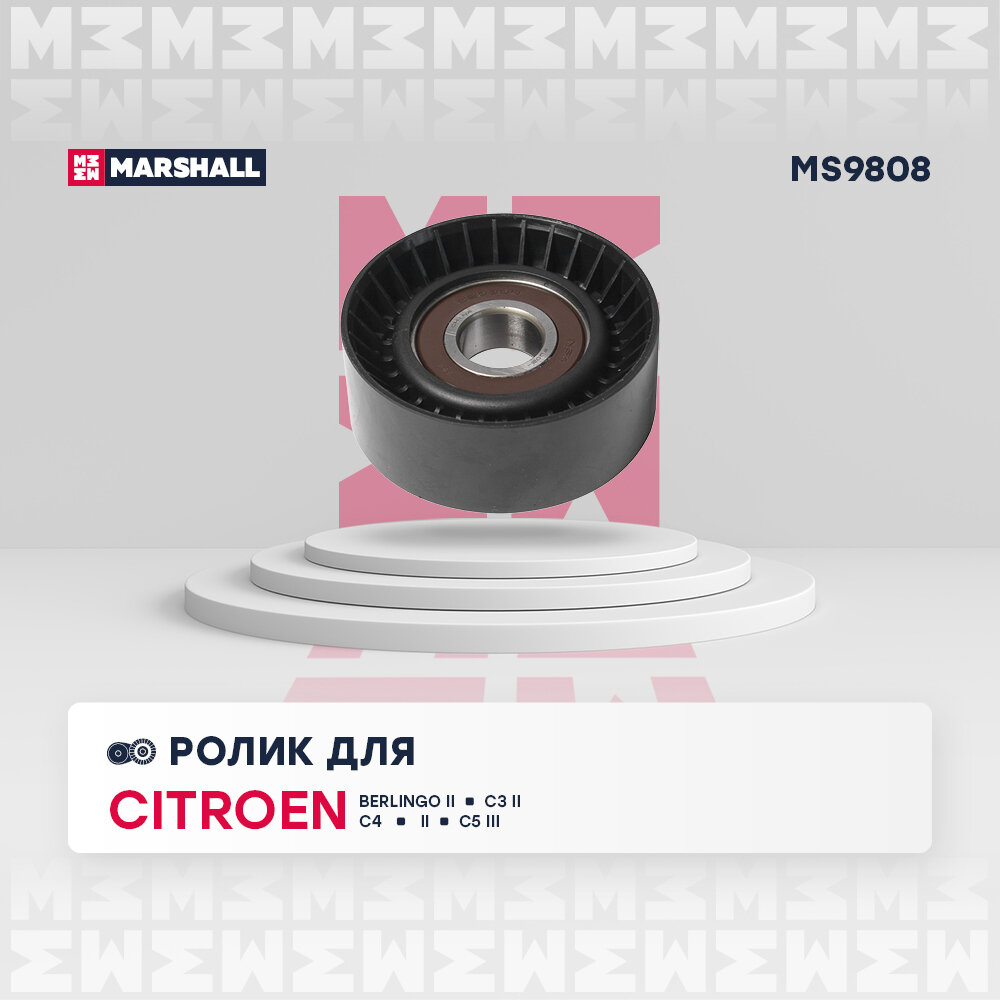 Ролик приводного ремня MARSHALL MS9808 Citroen C4 I, II 04-; Peugeot: 308 I, II 07-, Partner II 08-; кросс-номер INA 531086610; OEM 11287571015