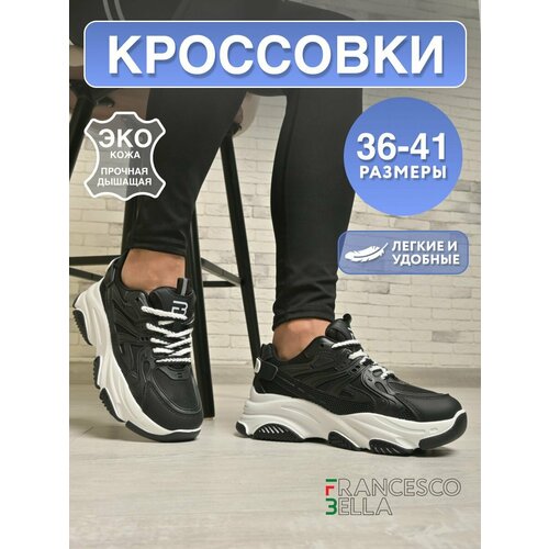 фото Кроссовки francesco bella, полнота g (eu)/ на среднюю и широкую стопу, размер 39, черный