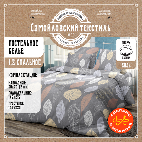 Постельное белье 1.5 спальное, наволочки 50х70, бязь, хлопок 100% белый, желтый, серый, размер 1.5, спальный