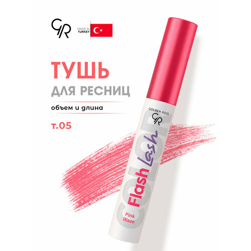 Тушь для ресниц Golden Rose Flash Lash Colored тон 08 mocha brown коричневый мокко 406₽
