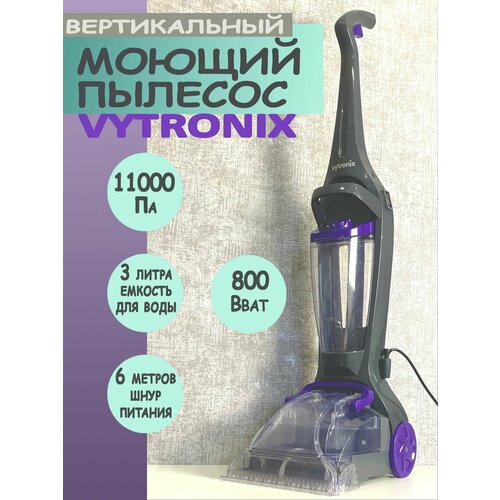 Моющий пылесос Vytronix для мытья и химчистки ковров и мягкой мебели дивана Бытовой пылесос для дома 19608₽