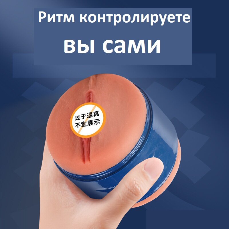 Минивагина двухсторонняя