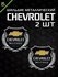 Шильдик MkAuto наклейка на авто "Chevrolet" с клеевой основой, ко...