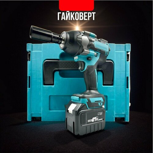 Гайковерт бесщеточный ударный аккумуляторный 800 Hm 2 аккумулятора в комплекте 11200₽