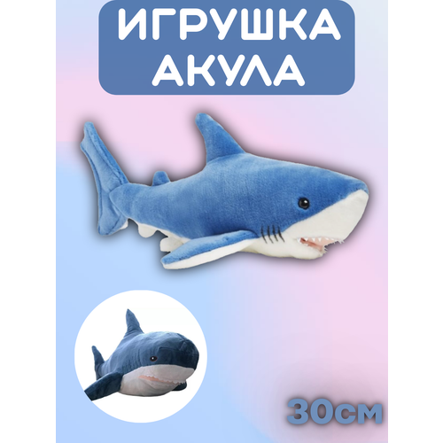 Мягкая игрушка акула