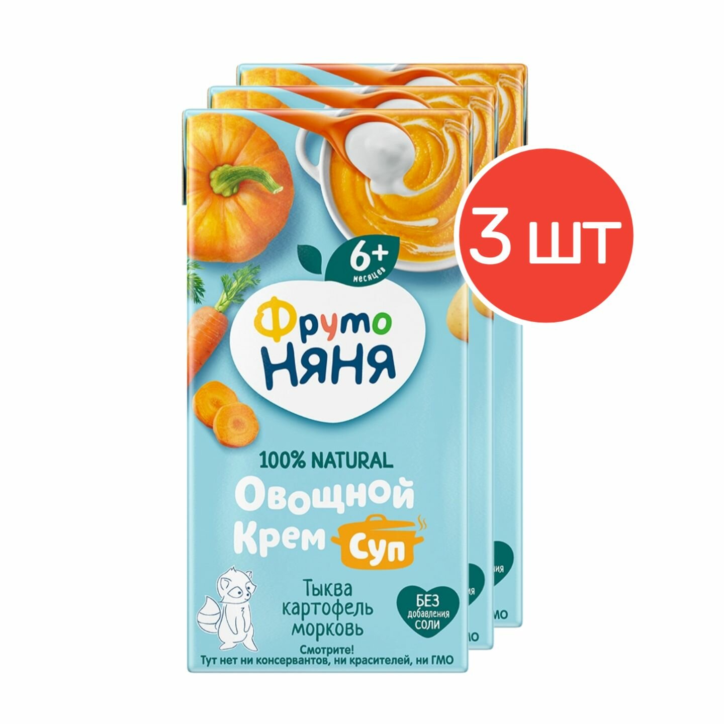 ФрутоНяня Суп с тыквой картофелем и морковью с 6 месяцев 02 л 3 шт
