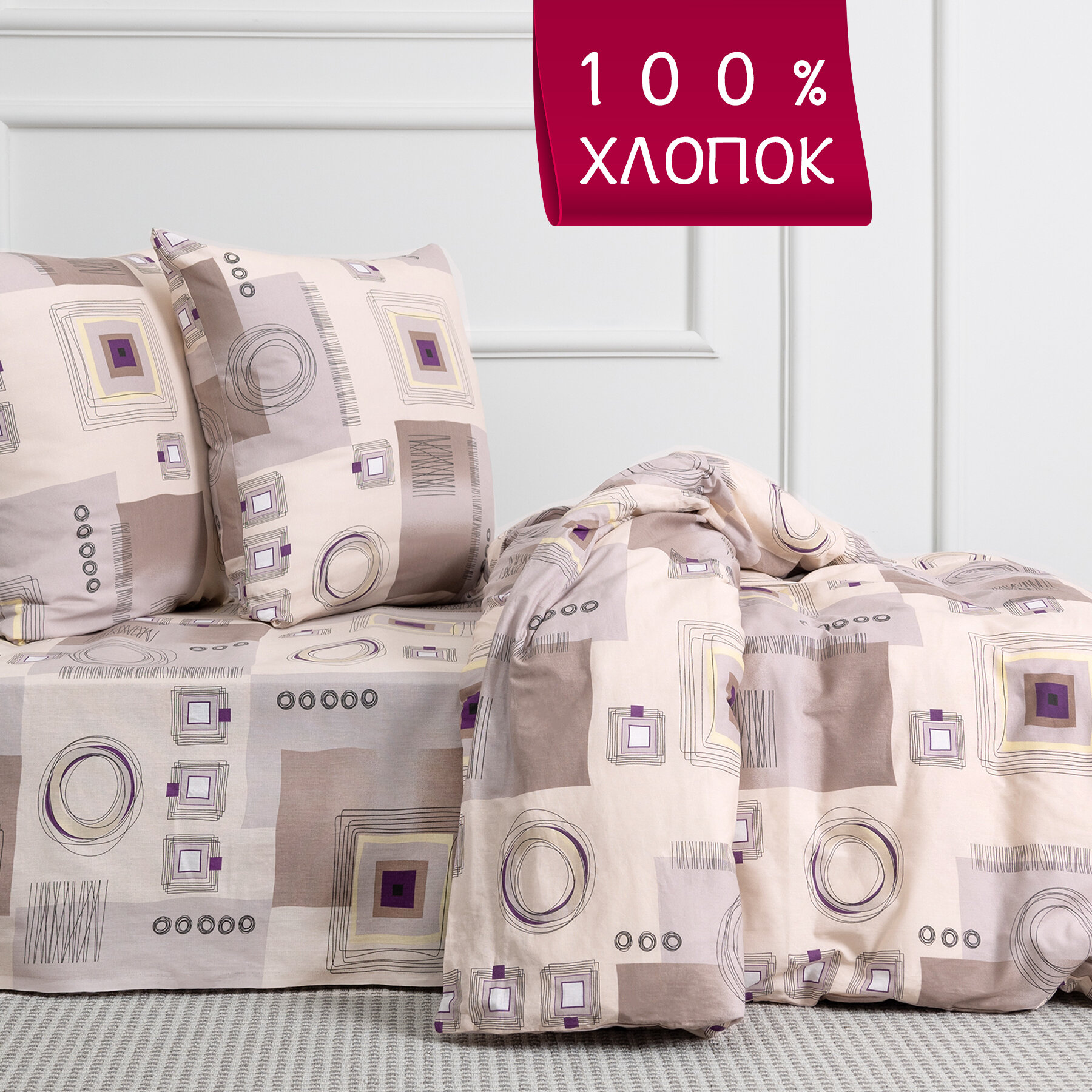 Постельное белье 1 5 спальное (2 нав. 70х70) Хлопок, Бязь GALTEX Графика шоколад — фото 1