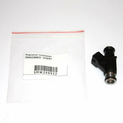Форсунка топливная SMW299932 для Chery Tiggo T11 Чери Тигго Т11 1393₽