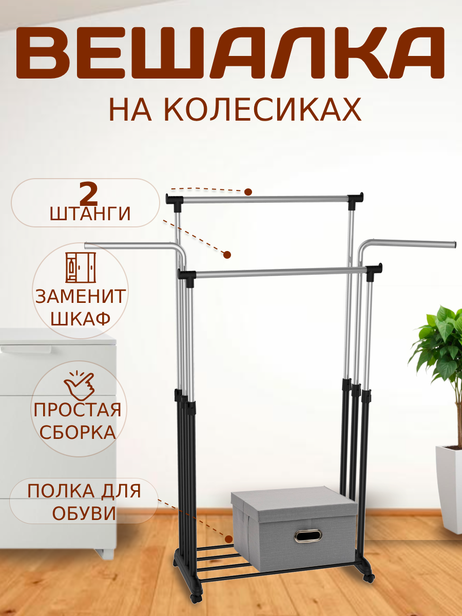Вешалка Sheffilton SHT-WR6 металл/пластик В1-73 черный/черный муар/хром лак