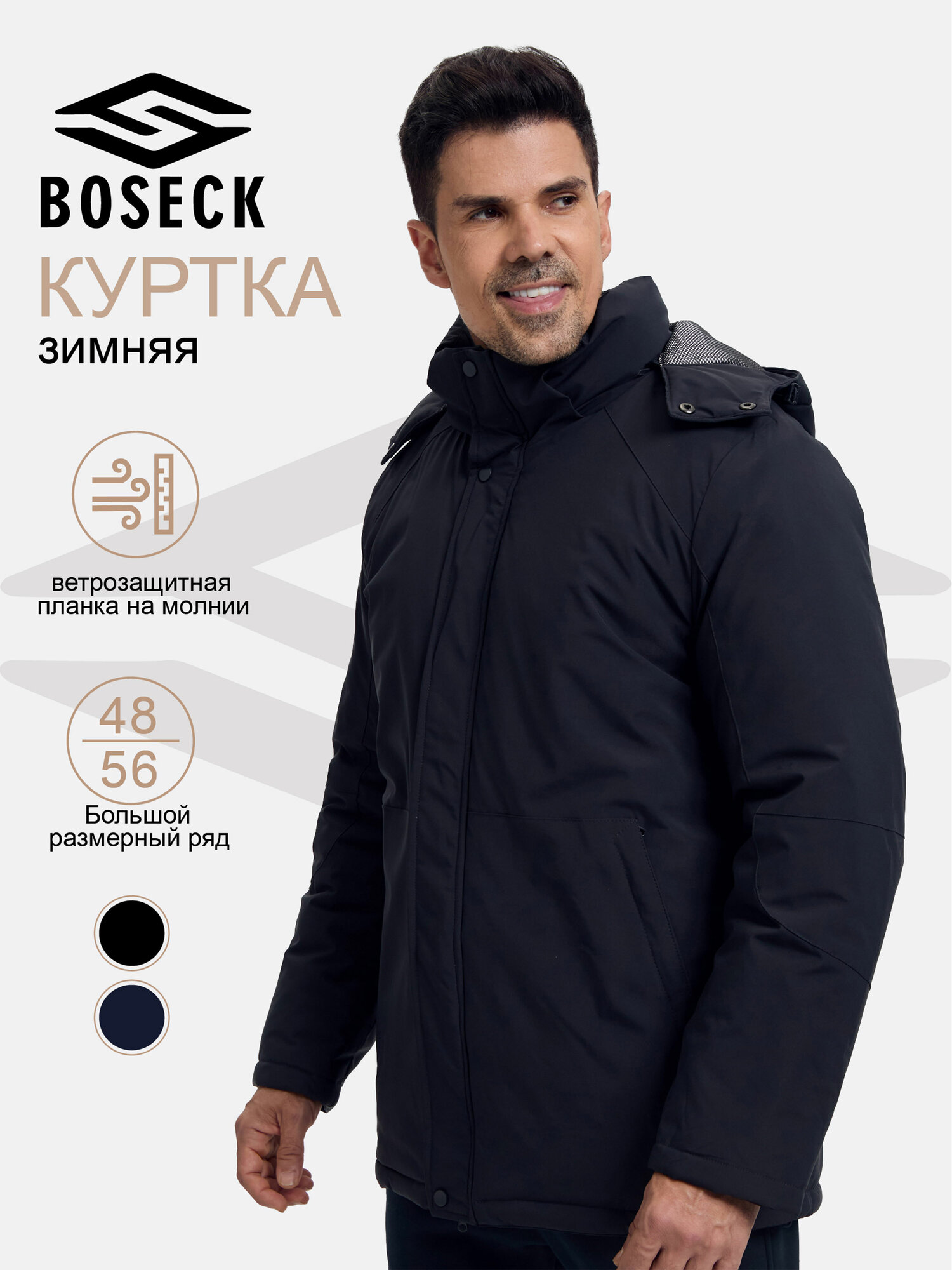 Парка BOSECK ,размера...