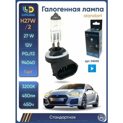 Лампа галогенная H272 LumLedio 459₽