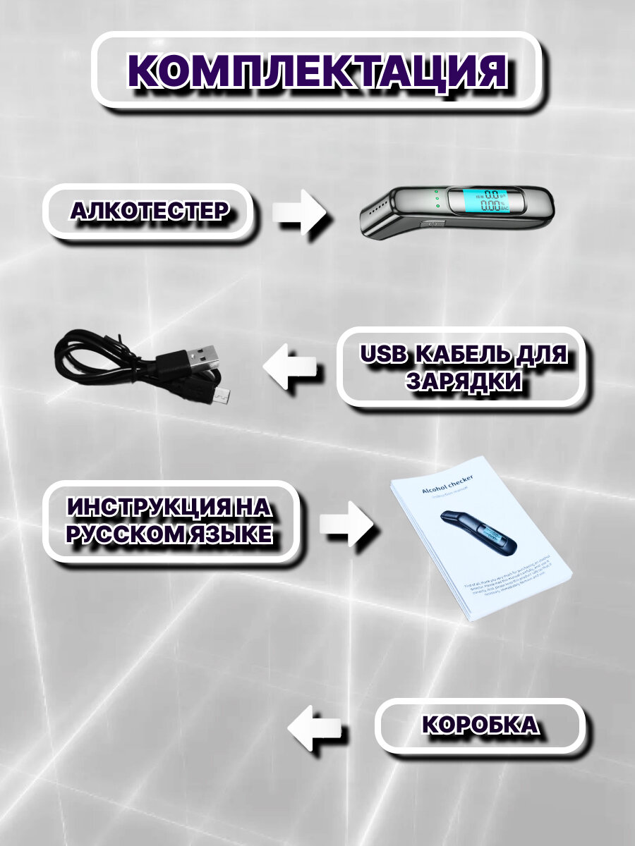 Изображение Алкотестер бесконтактный цифровой