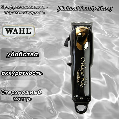 Wahl Машинка для стрижки wahl 8504 черный 8000₽