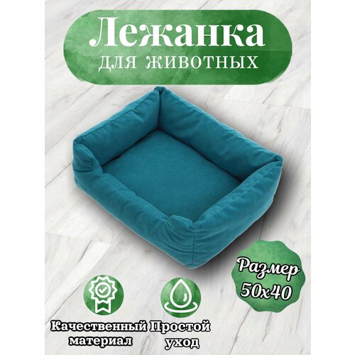 Лежанка, для кошек и собак, маленьких пород, прямоугольная, бирюзовый, 50х40х23 см