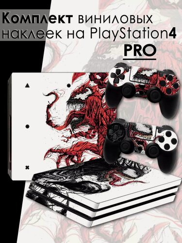Изображение товара Наклейки для приставку Sony PlayStation 4 Pro комплект наклеек приставка + геймпад