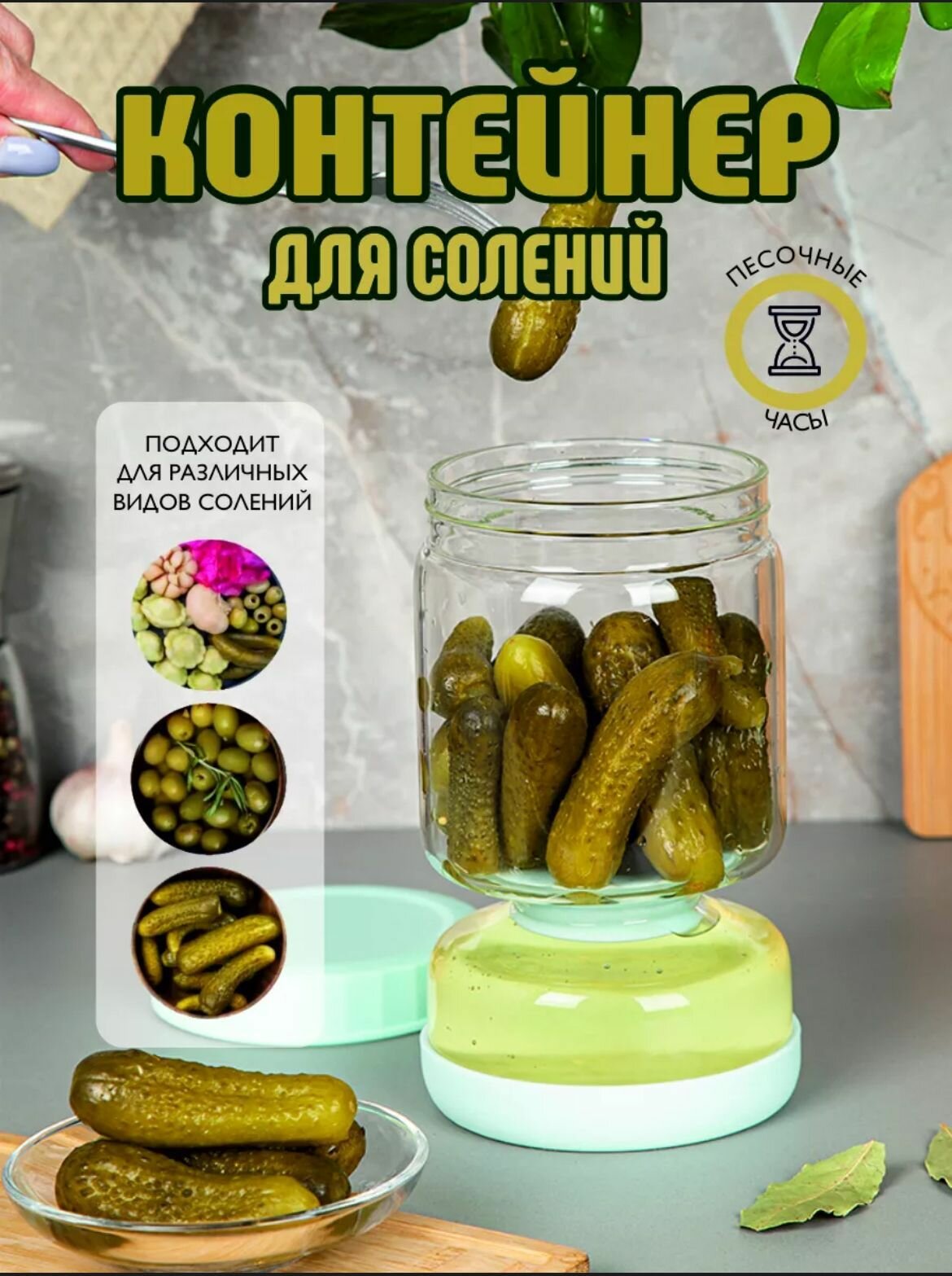 Контейнер для солений B&T, стекло, герметичный, с вакуумной крышкой, 1 л