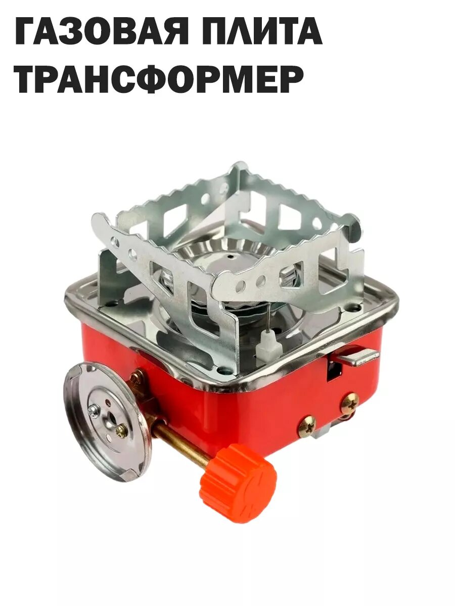 Газовая плита...