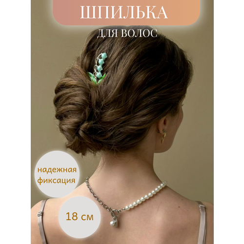 Заколка шпилька палочка для волос декоративная японский стиль