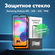Защитное стекло для Samsung Galaxy A31 / M32 / A32 / A22 / M22 c ...