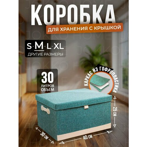 Коробка для хранения AllaSe, складная, зеленая, 30л зеленый