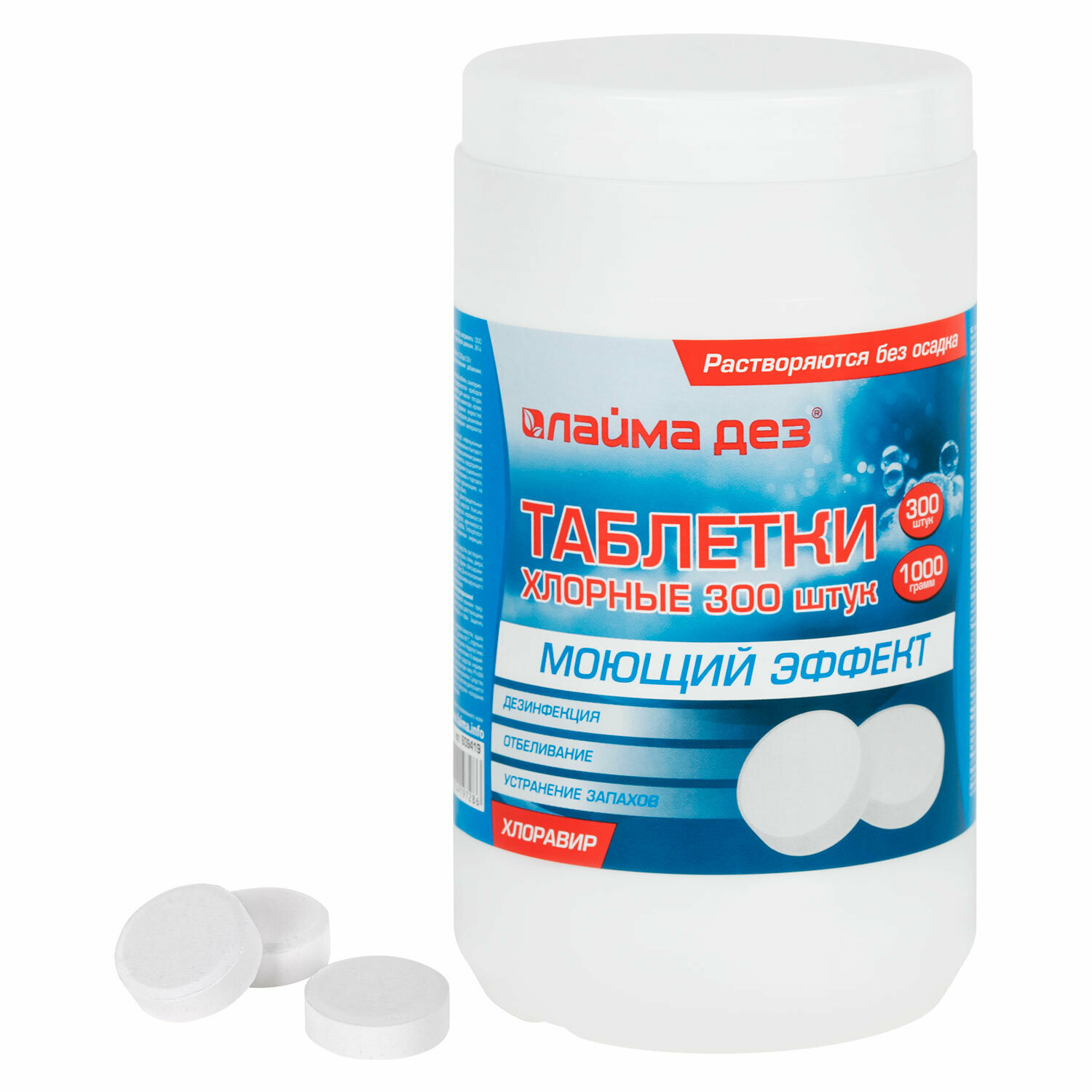 Хлорные таблетки, средство дезинфицирующее 1 кг 300 штук для очистки поверхностей, уборки помещений, дезинфекции в банке, Лаймадез, 609419 — фото 1
