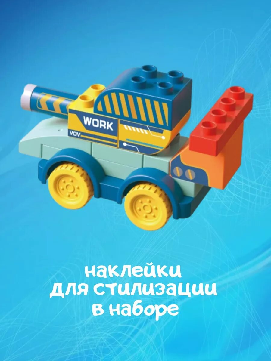 Конструктор Танк 17 деталей — фото 1