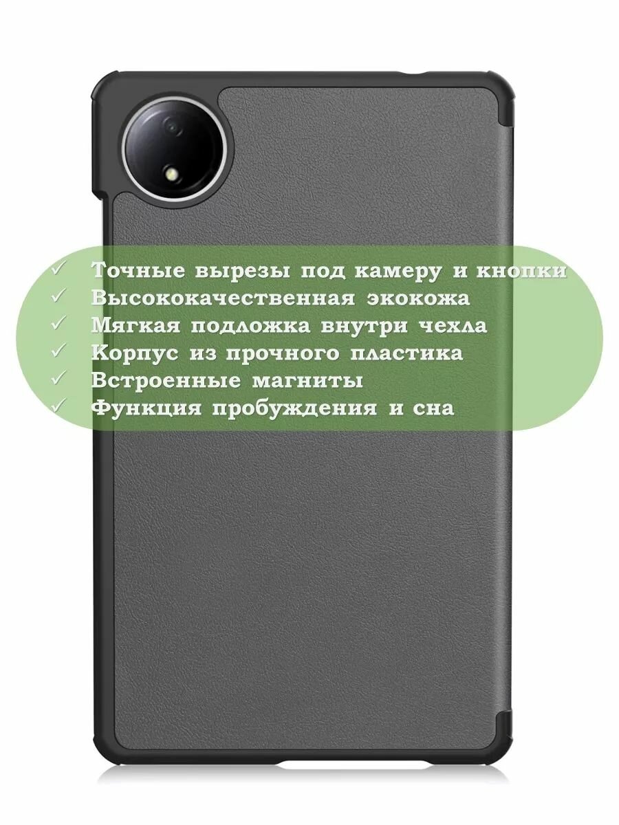 Чехол для Redmi Pad SE 8.7 4G (Wi-Fi/LTE) — фото 1