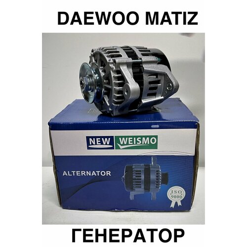 Генератор ДЭУ матиз Шевроле спарк 0.8-1.0 WEISMO 96289030