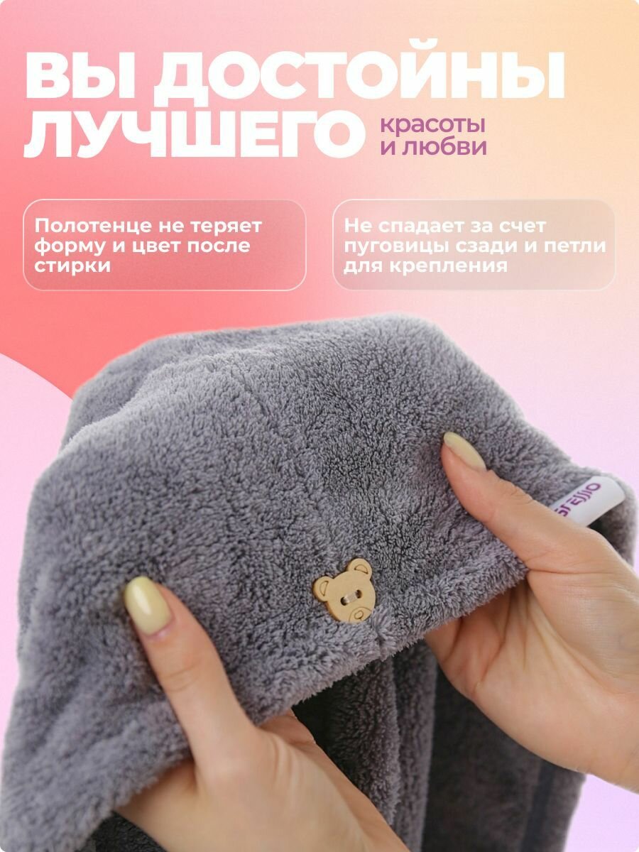 Gressio Полотенце тюрбан для сушки волос из микрофибры на резинке с пуговицей — фото 1