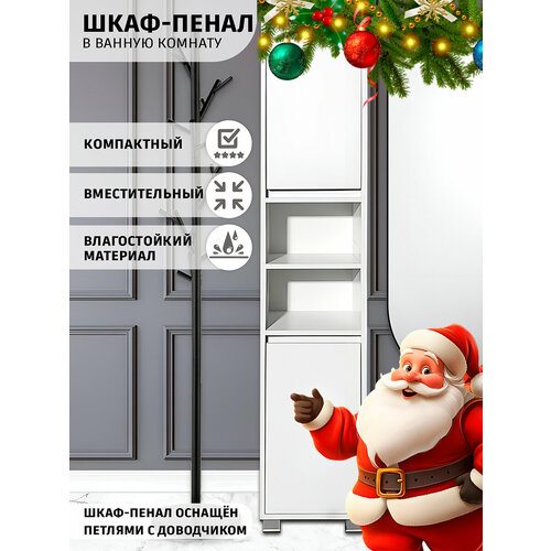 Шкаф напольный Good Home 30 x 190 x 30