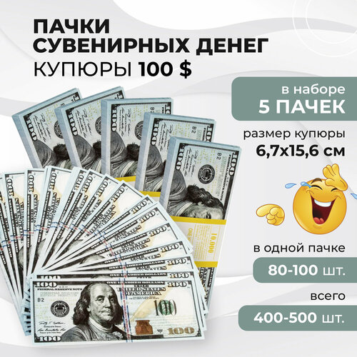 Фальшивые доллары, 5 пачек. Забавная пачка сувенирных денег с европодвесом, 100 долларов, игрушечные приколы