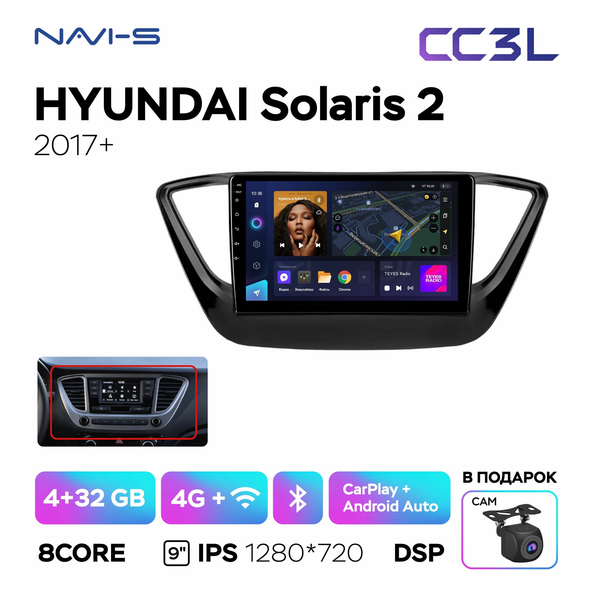 Автомагнитола Teyes CC3L для Hyundai Solaris 2 (Хендай Солярис 2) 2017 - 2022 черная