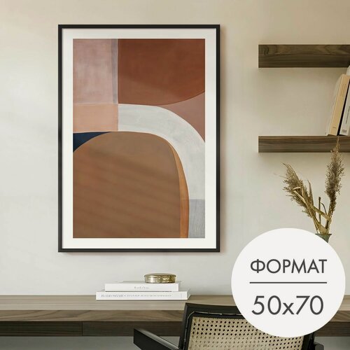 Изображение товара Постер "Геометрическая живопись" 50x70 без рамки на стену для интерьера