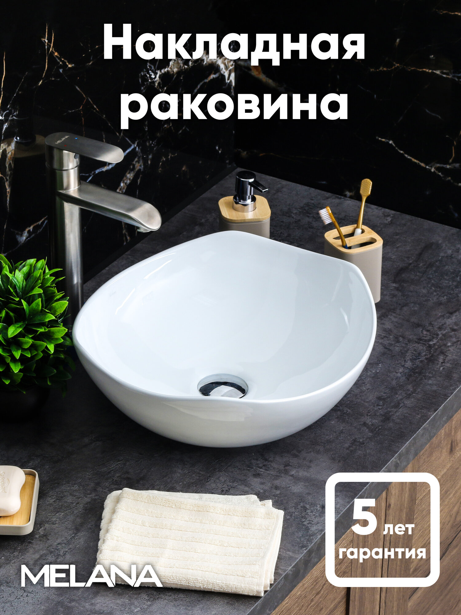 Накладная раковина "Melana" MLN-320329, белый фаянс, ширина 41см