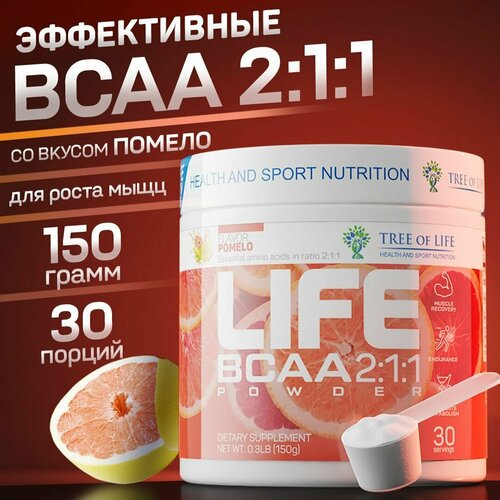 Аминокислотный комплекс бсаа + Витамин С Tree of Life bcaa 2:1:1 